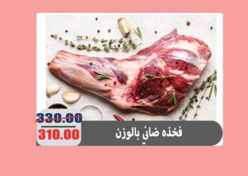 available at El Menshawy Markets in Egypt - Cairo