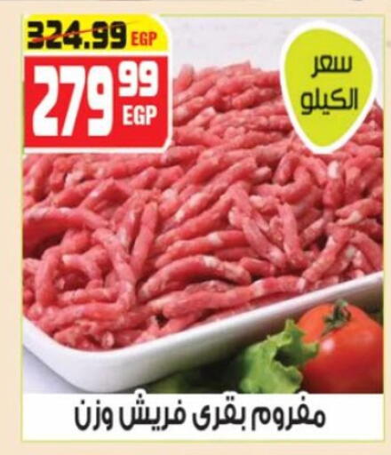 available at Hyper Mousa in Egypt - Cairo
