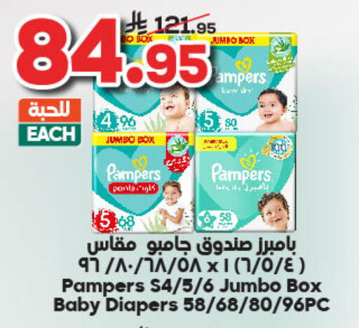 Pampers available at Dukan in KSA, Saudi Arabia, Saudi - Yanbu
