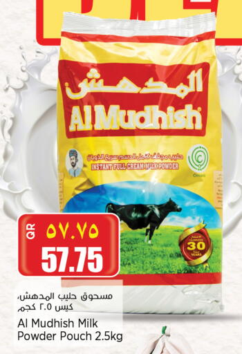 Milk Powder available at Retail Mart in Qatar - Al Shamal