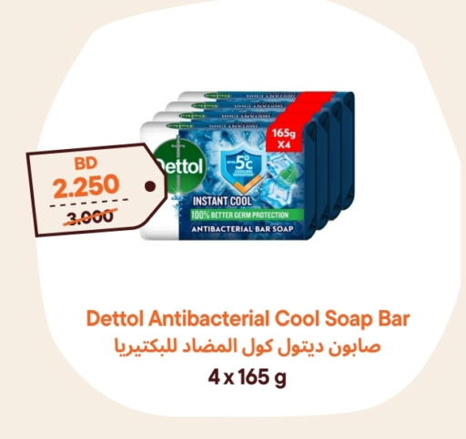 ديتول available at طلبات مارت in البحرين