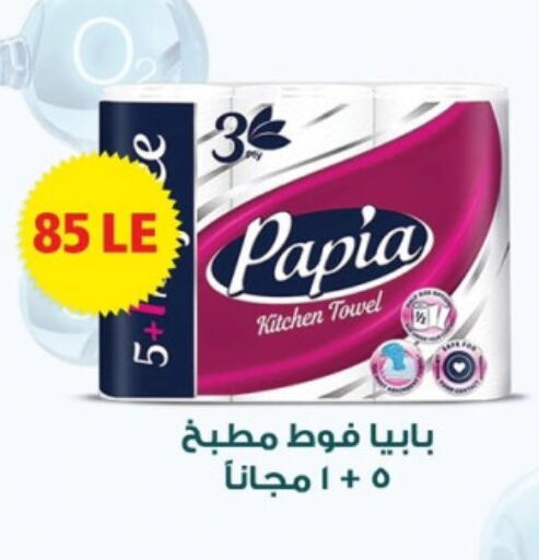 PAPIA available at El Menshawy Markets in Egypt - Cairo