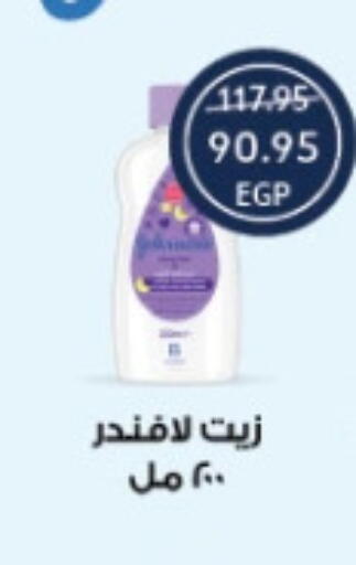 available at Oscar Grand Stores  in Egypt - Cairo