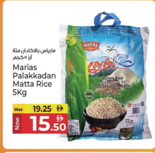 Matta Rice available at Kenz Hypermarket in UAE - Sharjah / Ajman