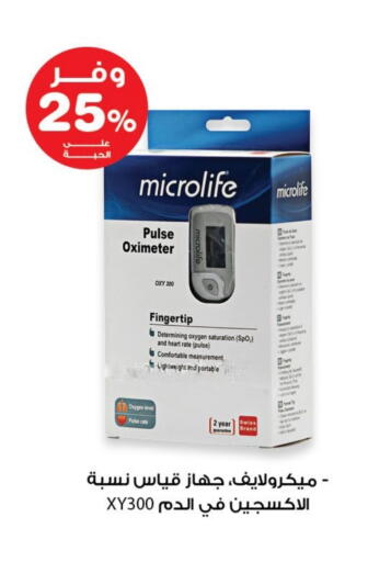 available at Innova Health Care in KSA, Saudi Arabia, Saudi - Bishah