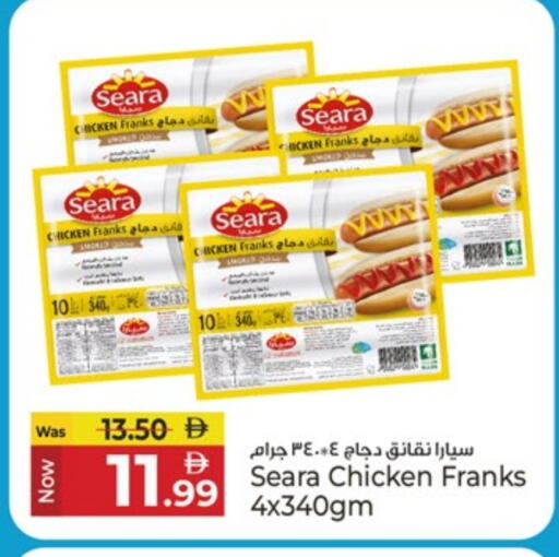 سيارا نقانق الدجاج available at كنز هايبرماركت in الإمارات العربية المتحدة , الامارات - الشارقة / عجمان