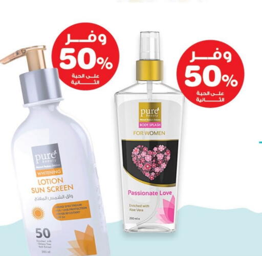 Skin & Face Care in Innova Health Care, Saudi Arabia Offers - Saudi Arabia Body Lotion & Cream available at Innova Health Care in KSA, Saudi Arabia, Saudi - Wadi ad Dawasir