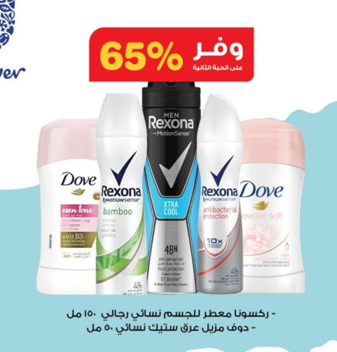 DOVE available at Innova Health Care in KSA, Saudi Arabia, Saudi - Khafji