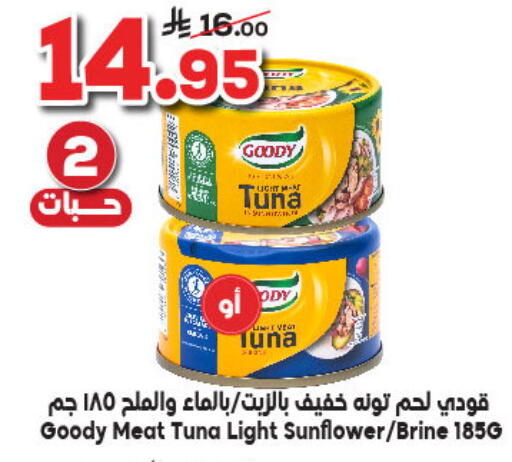 GOODY Tuna - Canned available at Dukan in KSA, Saudi Arabia, Saudi - Jeddah