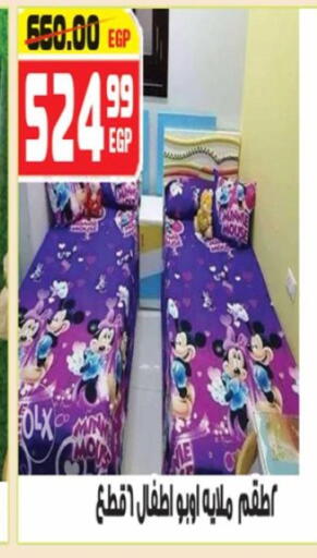available at هايبر موسى in Egypt - القاهرة