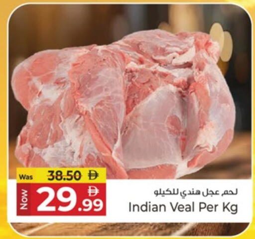 لحم عجل available at كنز هايبرماركت in الإمارات العربية المتحدة , الامارات - الشارقة / عجمان