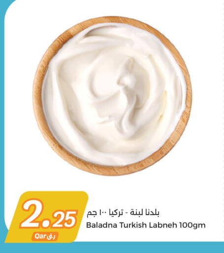 available at سيتي هايبرماركت in قطر - الخور