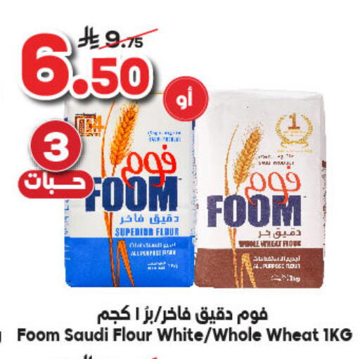 All Purpose Flour available at Dukan in KSA, Saudi Arabia, Saudi - Medina