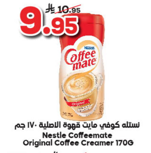 COFFEE-MATE Coffee Creamer available at Dukan in KSA, Saudi Arabia, Saudi - Jeddah