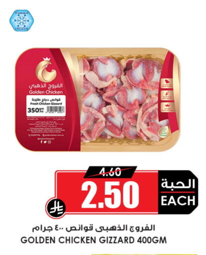 available at Prime Supermarket in KSA, Saudi Arabia, Saudi - Al Bahah
