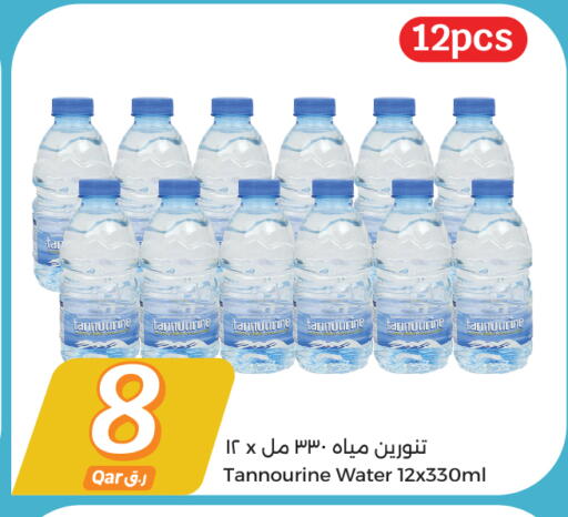 available at City Hypermarket in Qatar - Al Wakra