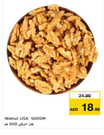 available at Nesto Hypermarket in UAE - Al Ain