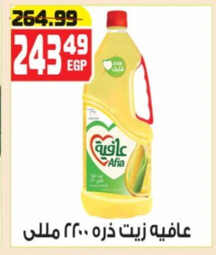 available at هايبر موسى in Egypt - القاهرة