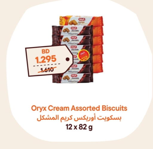 Orange available at Talabat Mart in Bahrain