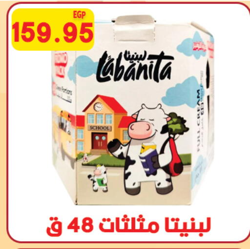 available at هايبر القدس in Egypt - القاهرة