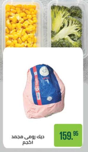 available at Seoudi Supermarket in Egypt - Cairo