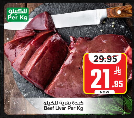 Beef available at Mark & Save in KSA, Saudi Arabia, Saudi - Riyadh