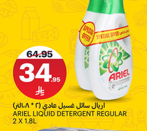 ARIEL Detergent available at AlJazera Shopping Center in KSA, Saudi Arabia, Saudi - Riyadh