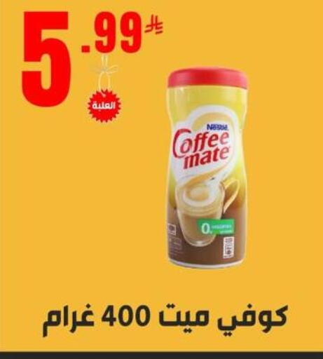 COFFEE-MATE available at Bin Afif Bazaar in KSA, Saudi Arabia, Saudi - Dammam