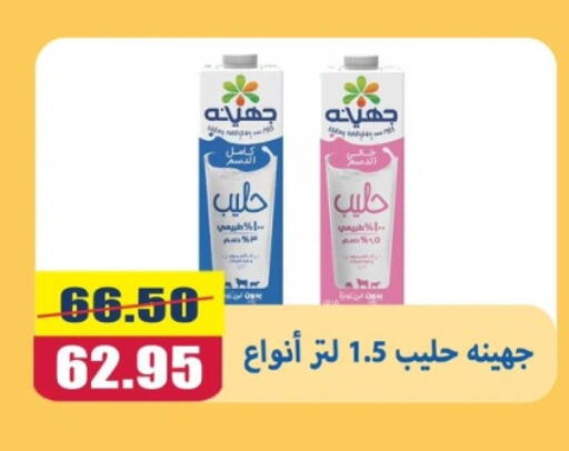 available at El Menshawy Markets in Egypt - Cairo