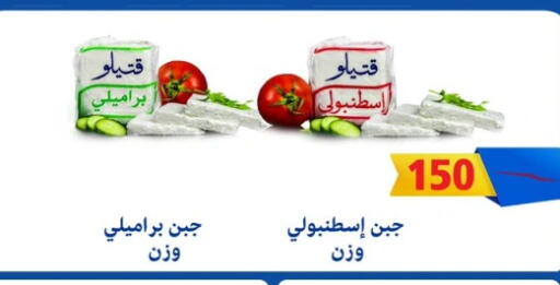 available at اسواق المنشاوي in Egypt - القاهرة