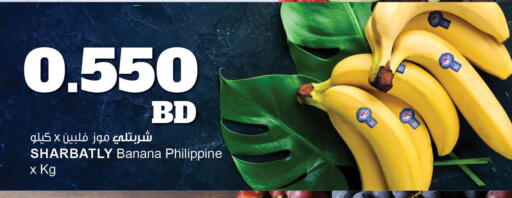 Banana from Philippines available at The Sultan Center in Bahrain