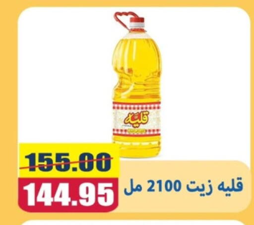 available at El Menshawy Markets in Egypt - Cairo
