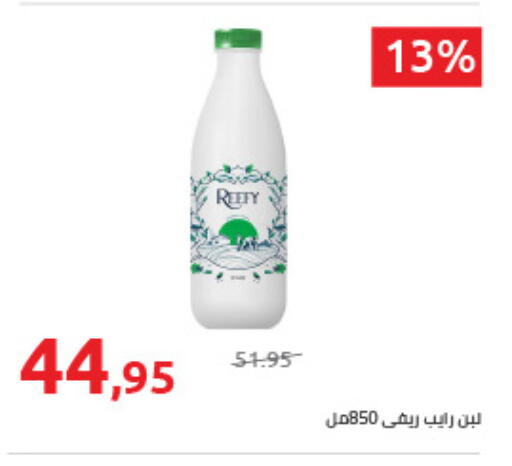 لبن available at هايبر وان in Egypt - القاهرة