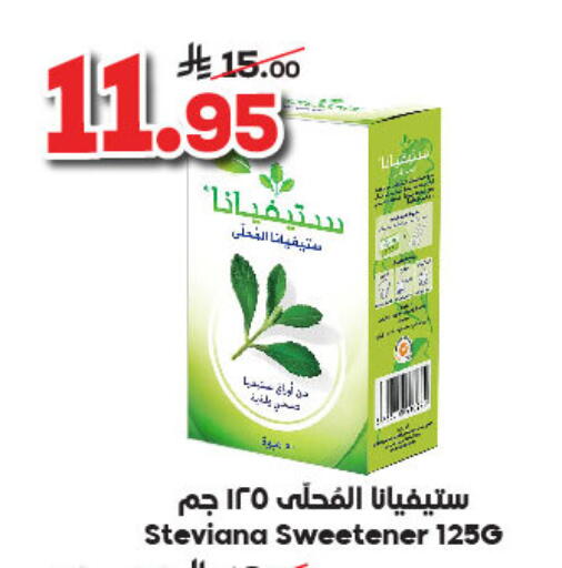 available at Dukan in KSA, Saudi Arabia, Saudi - Ta'if