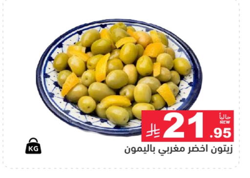 available at Aswaq Ramez in KSA, Saudi Arabia, Saudi - Hafar Al Batin