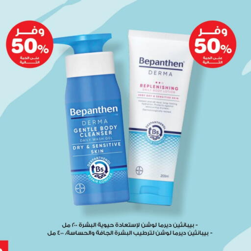 Skin & Face Care in Innova Health Care, Saudi Arabia Offers - Saudi Arabia Body Lotion & Cream available at Innova Health Care in KSA, Saudi Arabia, Saudi - Wadi ad Dawasir