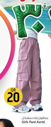 available at Safari Hypermarket in Qatar - Al Wakra