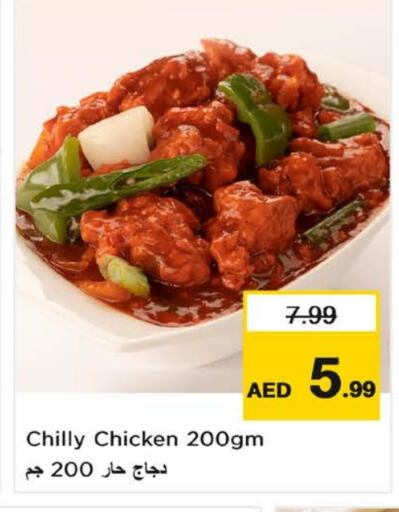 available at Nesto Hypermarket in UAE - Al Ain