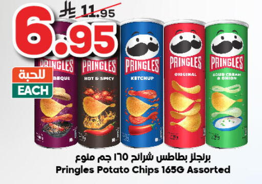 Onion Potato available at Dukan in KSA, Saudi Arabia, Saudi - Medina