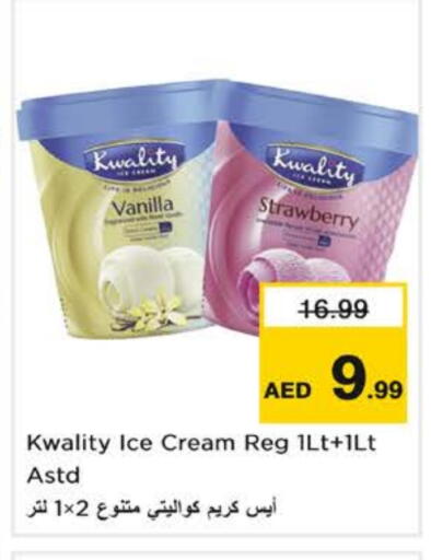 Strawberry Vanilla available at نستو هايبرماركت in الإمارات العربية المتحدة , الامارات - الشارقة / عجمان