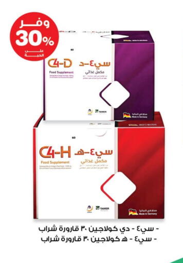 available at Innova Health Care in KSA, Saudi Arabia, Saudi - Bishah