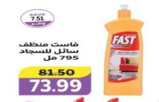 منظف عام available at ذا مارت in Egypt - القاهرة
