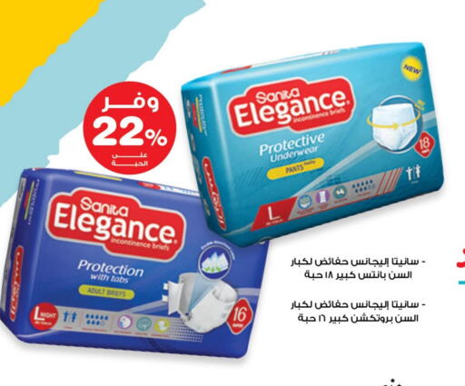 Feminine Hygiene in Innova Health Care, Saudi Arabia Offers - Saudi Arabia available at Innova Health Care in KSA, Saudi Arabia, Saudi - Al Duwadimi