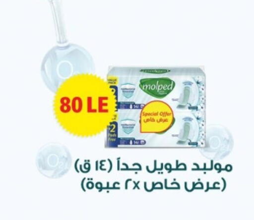 available at اسواق المنشاوي in Egypt - القاهرة