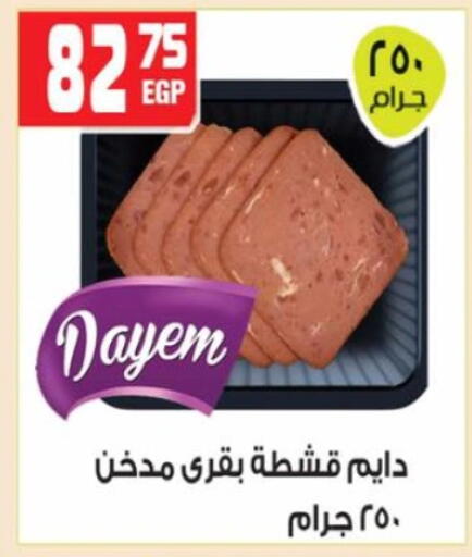 available at Hyper Mousa in Egypt - Cairo