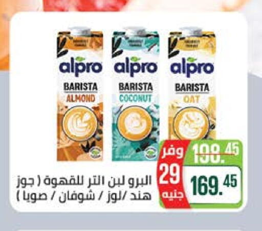 ألبرو لبن available at سعودي سوبرماركت in Egypt - القاهرة