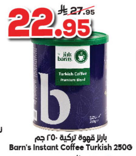 Coffee available at Dukan in KSA, Saudi Arabia, Saudi - Jeddah