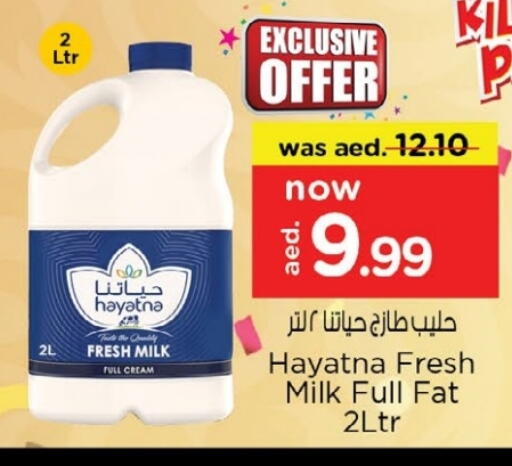 حياتنا حليب طازج available at نستو هايبرماركت in الإمارات العربية المتحدة , الامارات - الشارقة / عجمان