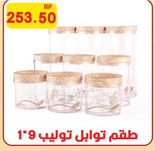 available at هايبر القدس in Egypt - القاهرة
