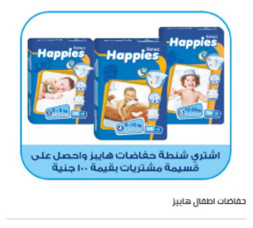 available at هايبر وان in Egypt - القاهرة